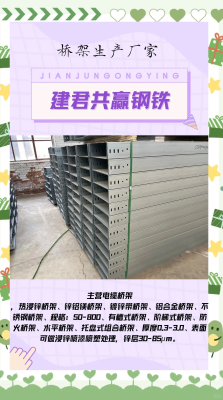 赤峰鋼制橋架公司電話多少號-第1張圖片