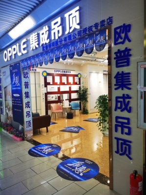 赤峰市集成吊頂廠電話地址查詢-第1張圖片