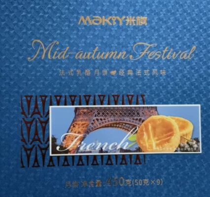 赤峰芝士月餅團(tuán)購(gòu)電話地址查詢-第1張圖片