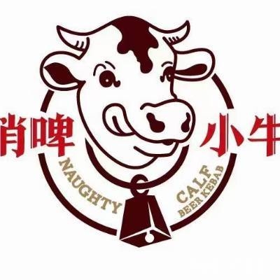 赤峰小牛燒烤電話號(hào)碼多少號(hào)-第1張圖片