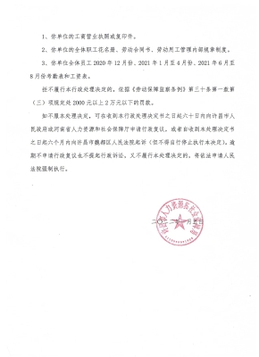 赤峰義務(wù)勞動監(jiān)察電話號碼是多少-第1張圖片