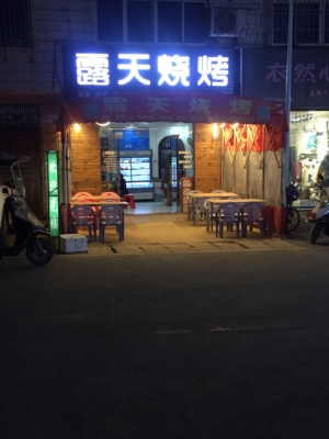 赤峰大板路燒烤電話多少號-第1張圖片