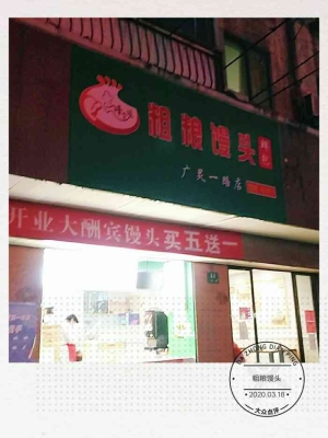 赤峰二兩包子電話多少號(hào)-第1張圖片