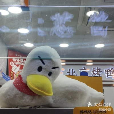 赤峰趙三烤鴨訂餐電話號碼查詢-第1張圖片