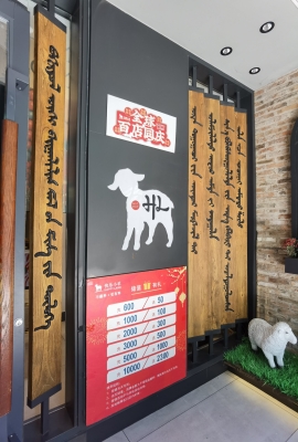 赤峰羊羊羊火鍋店電話號(hào)碼-第1張圖片