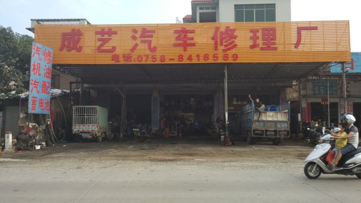 赤峰車(chē)輛修理廠(chǎng)電話(huà)號(hào)碼查詢(xún)-第1張圖片