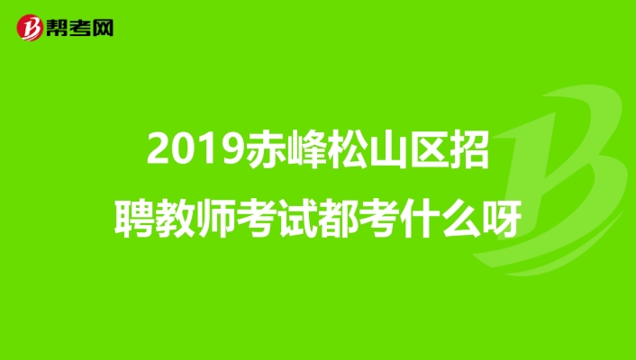 赤峰市游樂場招聘電話號碼-第1張圖片