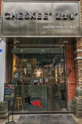 赤峰美食網(wǎng)紅奶茶店電話號(hào)碼-第1張圖片