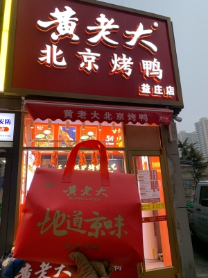 赤峰吃貨烤鴨店地址電話號碼-第1張圖片