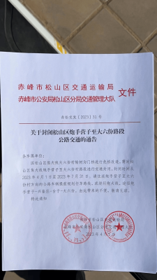 赤峰松山區(qū)第四小學(xué)電話是多少-第1張圖片