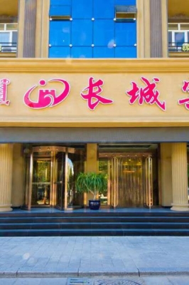 赤峰菲爾酒店劉菲菲電話號碼-第1張圖片