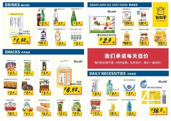 赤峰迎金路折扣超市電話號碼-第1張圖片