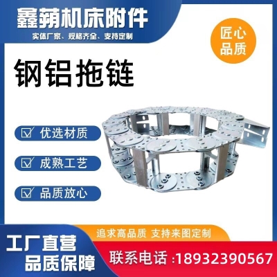 赤峰鋼鋁拖鏈基地電話號(hào)碼-第1張圖片