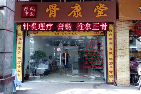 赤峰中醫(yī)理療館電話號(hào)碼多少-第1張圖片