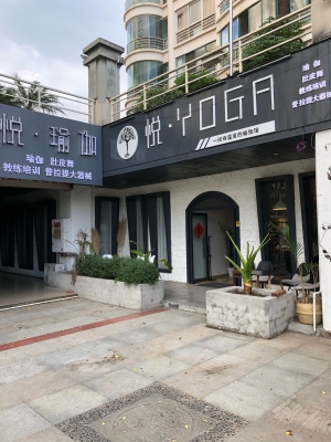 赤峰市梵韻瑜伽館電話號碼-第1張圖片