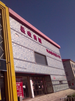 赤峰曼瑞婚紗店電話地址查詢-第1張圖片