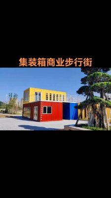 赤峰網(wǎng)紅集裝箱出租電話號(hào)碼-第1張圖片