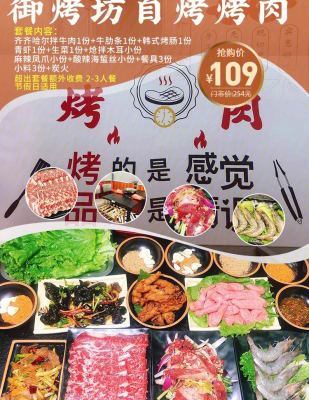 赤峰八芳烤肉店地址電話號(hào)碼-第1張圖片