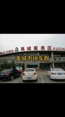 去赤峰拼車群電話是多少號-第1張圖片