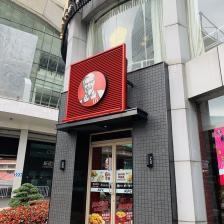 赤峰三十元炸雞店電話(huà)號(hào)碼-第1張圖片