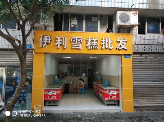 赤峰市雪糕店電話多少號(hào)-第1張圖片