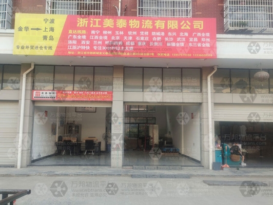 涼城到赤峰物流電話多少號(hào)-第1張圖片