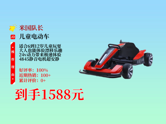 赤峰市卡丁車團(tuán)購活動(dòng)電話號(hào)碼-第1張圖片