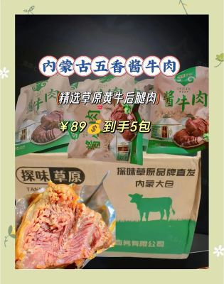 赤峰醬牛肉制造商地址電話號碼-第1張圖片