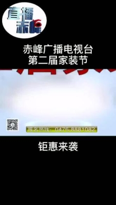 赤峰家裝設計群電話是多少號-第1張圖片