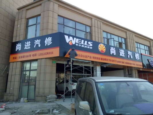 赤峰尊馳汽修電話號碼查詢是多少-第1張圖片