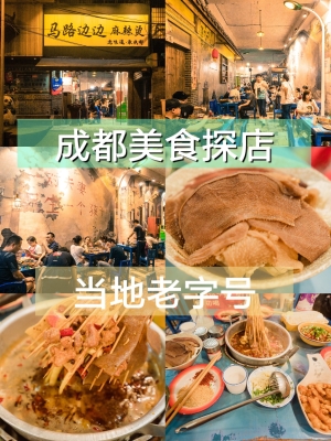 赤峰老字號麻辣燙店電話號碼-第1張圖片