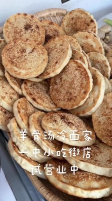 赤峰羊盤腸售賣電話號碼是多少-第1張圖片