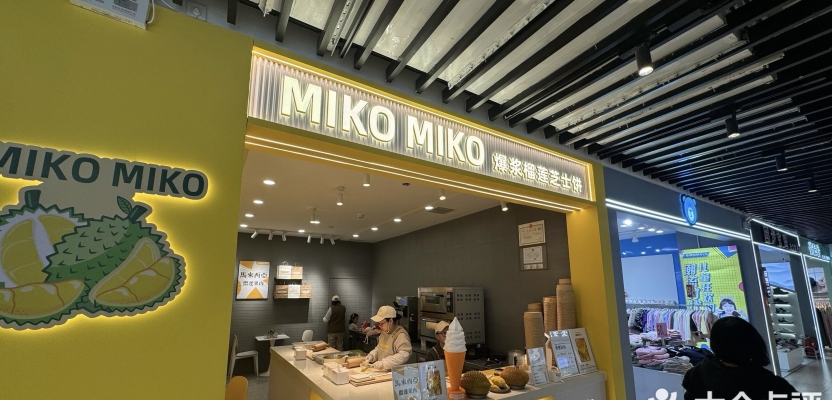 赤峰榴蓮餅店地址電話號(hào)碼查詢-第1張圖片