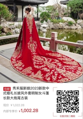 赤峰秀禾斗篷出租電話號碼查詢-第1張圖片