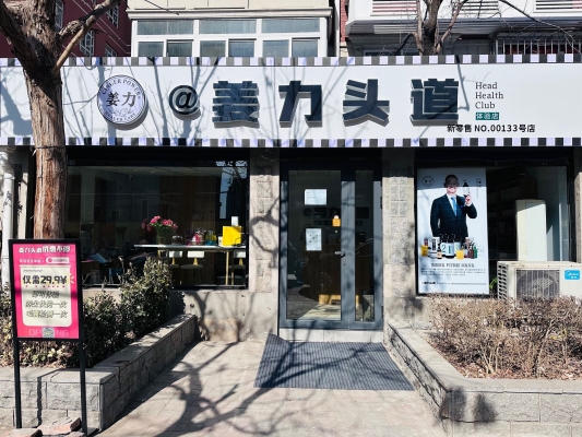 赤峰市脫發(fā)掉發(fā)醫(yī)生電話號(hào)碼-第1張圖片