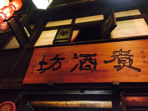 赤峰雙橋鎮(zhèn)酒坊電話多少號-第1張圖片