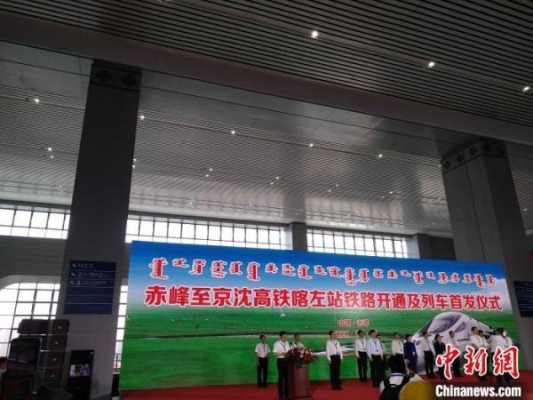 赤峰市鐵路調(diào)度室電話號碼-第1張圖片