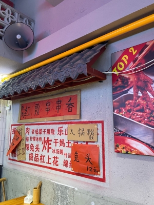 赤峰探店?duì)C串串電話號碼多少-第1張圖片