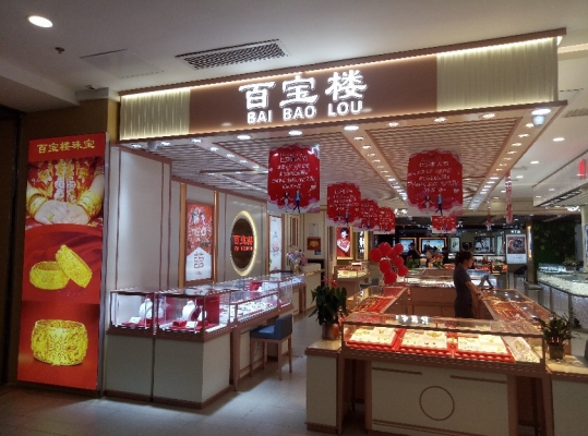 赤峰尚福珠寶店地址電話號碼-第1張圖片