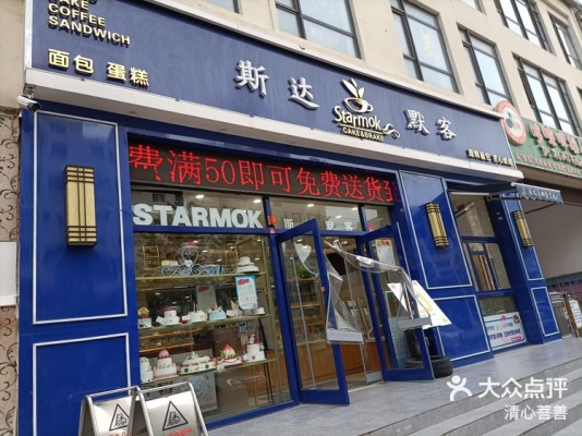 赤峰私人蛋糕店電話號碼多少-第1張圖片