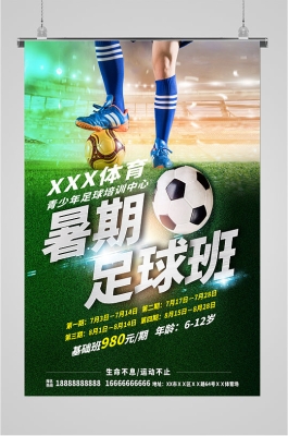 赤峰足球培訓(xùn)班電話號(hào)碼是多少-第1張圖片