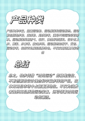 赤峰特步門(mén)店電話多少啊-第1張圖片