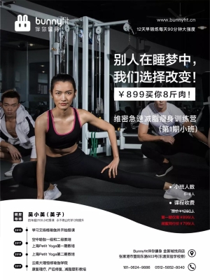 赤峰瘦身訓(xùn)練營(yíng)電話號(hào)碼查詢-第1張圖片