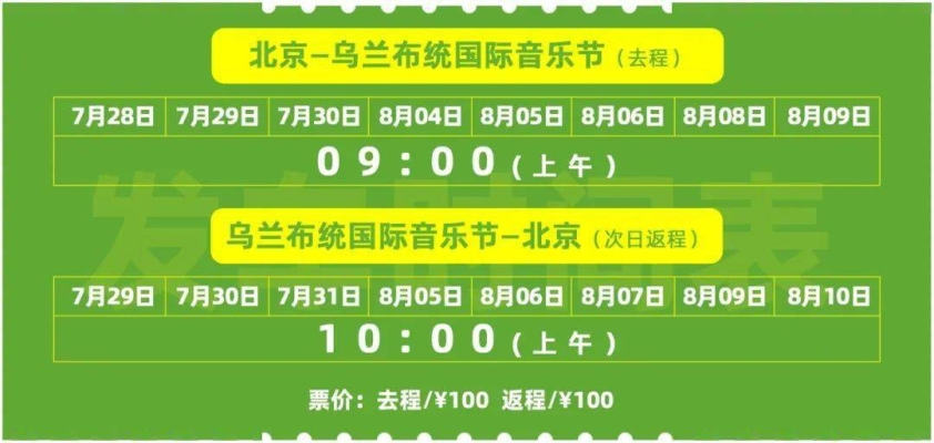 赤峰市往返政策咨詢電話號碼-第1張圖片