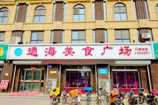 赤峰美食新城區(qū)團(tuán)購電話地址-第1張圖片