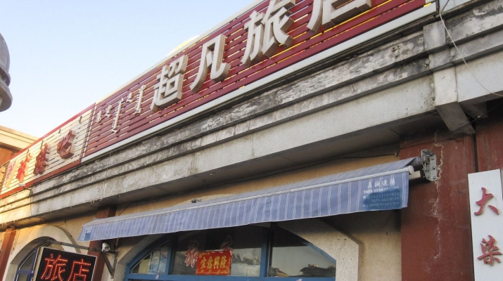 赤峰平莊改水電電話號碼是多少-第1張圖片