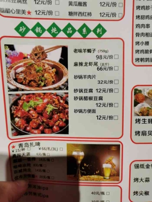 赤峰羊骨頭團(tuán)購電話多少號-第1張圖片