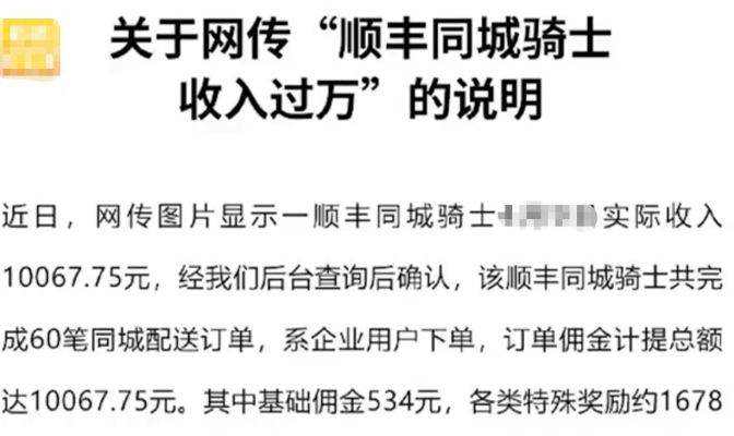 赤峰順豐騎手電話多少號-第1張圖片