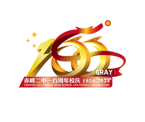 赤峰二中附近酒店-第1張圖片