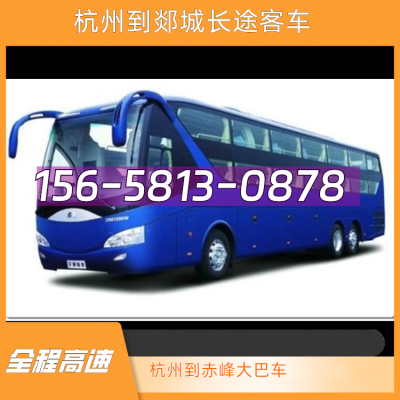 赤峰汽車站大巴車電話號碼-第1張圖片